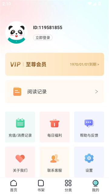 满阅小说官方版