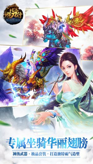 北凉悍刀行游戏