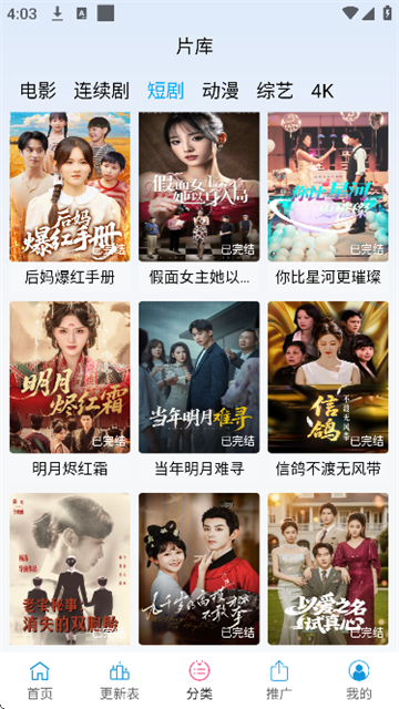 南瓜追剧app官方版