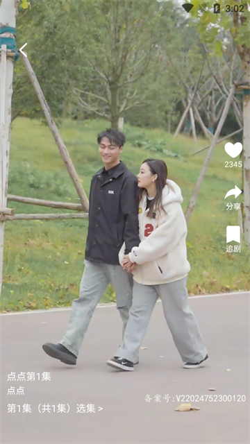 点点短剧app最新版