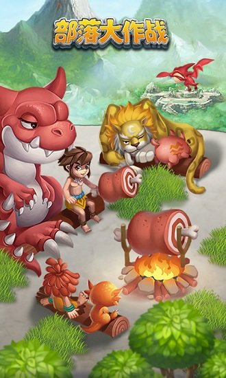 部落大作战无限钻石