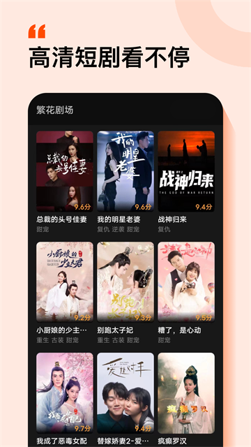 繁花剧场app2025最新版