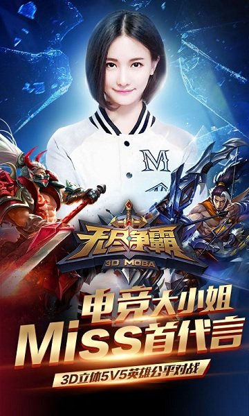 无尽争霸应用宝版