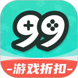 99手游