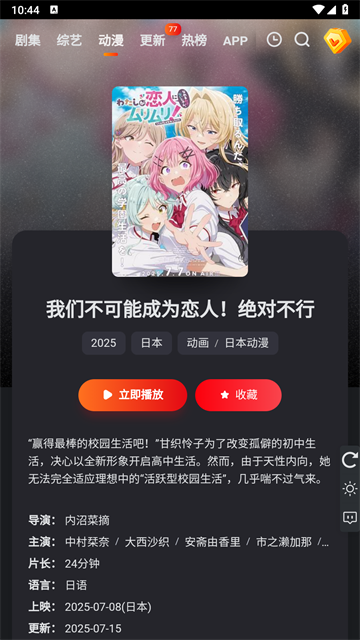 永乐视频app最新版