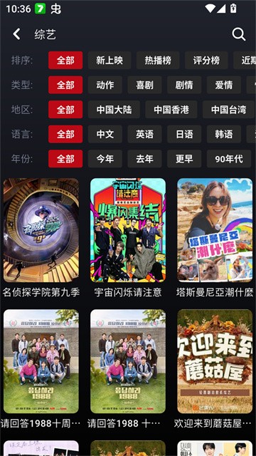 乌云影视app2026最新版