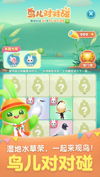 天天爱消除葫芦兄弟版