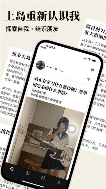 犬岛社交app最新版