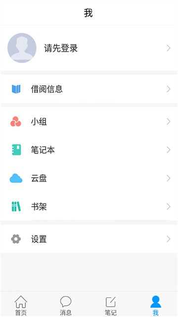 书香乐山app正式版