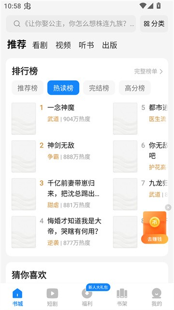 琴弦小说app官方版