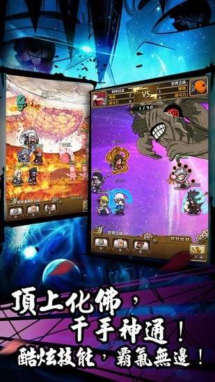 忍者大乱斗口袋版腾讯版