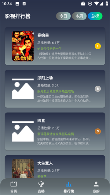 火焰影剧最新版