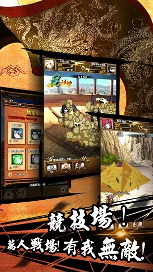 忍者大乱斗口袋版