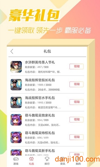 07073游戏盒子