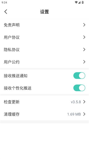 追番达人app最新版