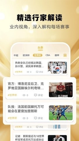 168体育手机app