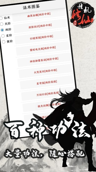 妖王挑战心得配图1