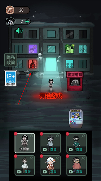 怎么当猛鬼配图1