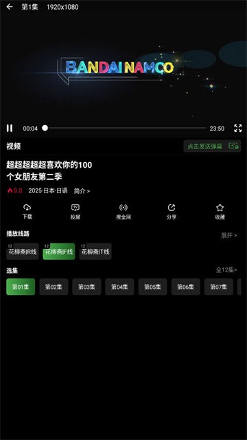 花柳斋动漫手机版