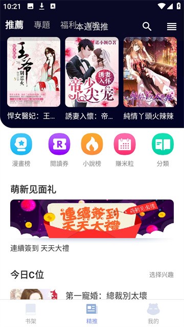 漫咖小说app官方版