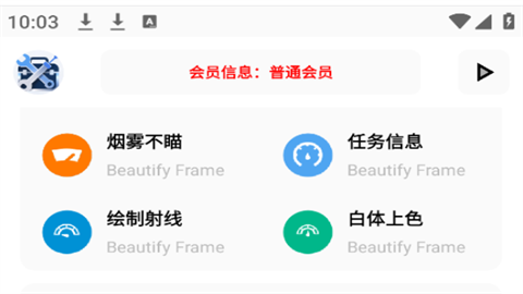 XG工具箱(和平精英)最新版