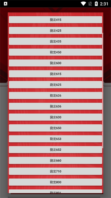 小雷画质修改器红色版