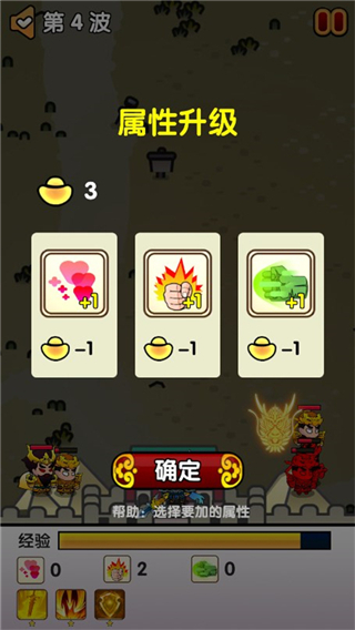游戏攻略配图3