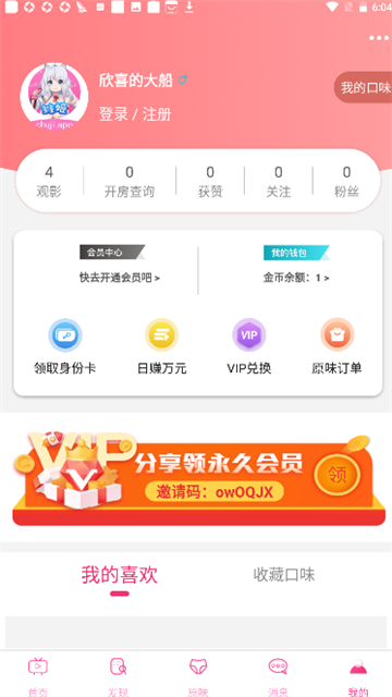 雏姬短视频app手机版