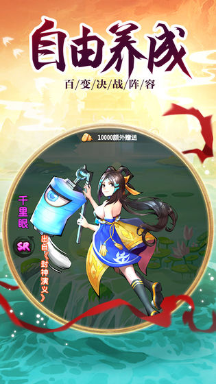 伏魔情缘九游最新版