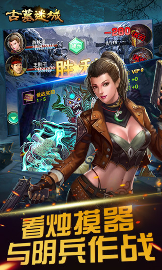 古墓迷城无限钻石版