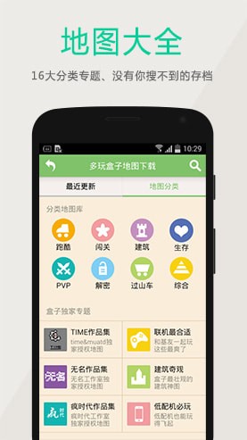 多玩我的世界盒子华为版