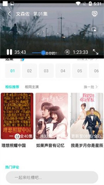 葫芦娃影视app官方版