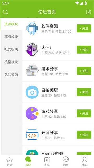 张三丰社区2026最新版本