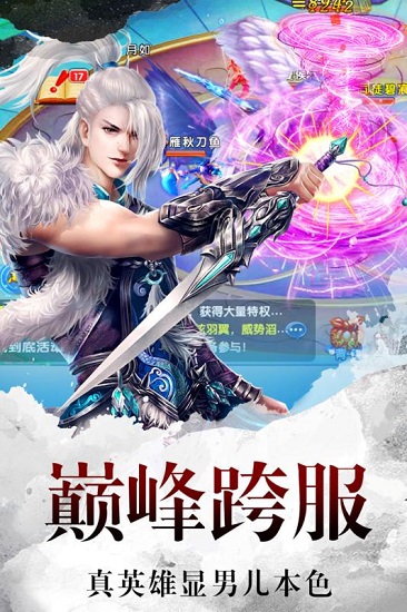 百战封仙手游折扣版