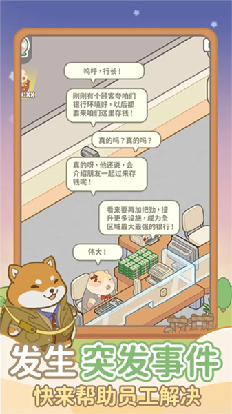 动物钱庄安卓版