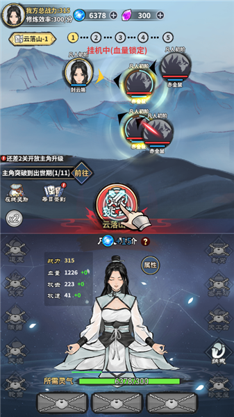 游戏攻略配图1