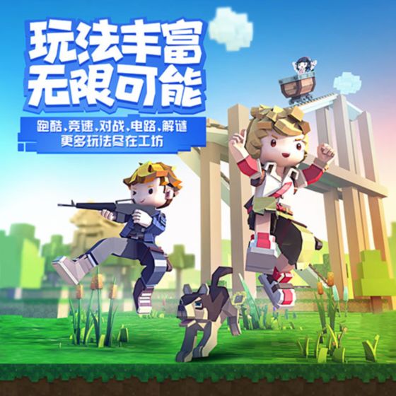 手工星球抢先体验服