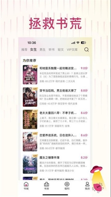 蜜薯小说app官方最新版