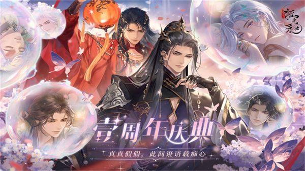 摇光录乱世公主单机版