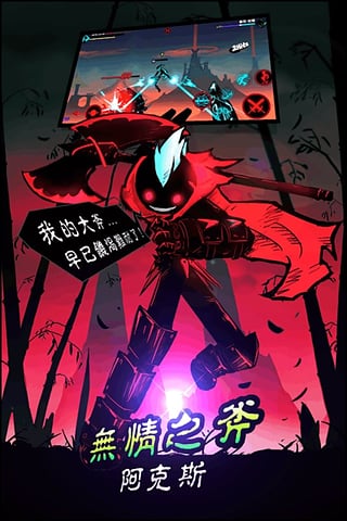 火柴人联盟满橙装剑姬版