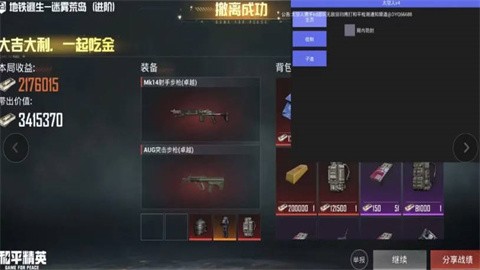 太空人直装v5免卡密