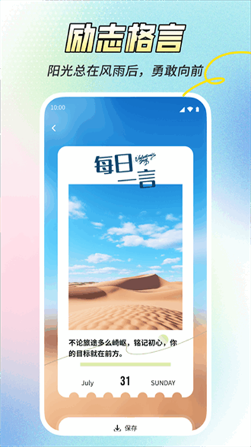 柠檬日程app手机版