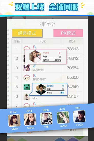 六角拼拼无限删除版