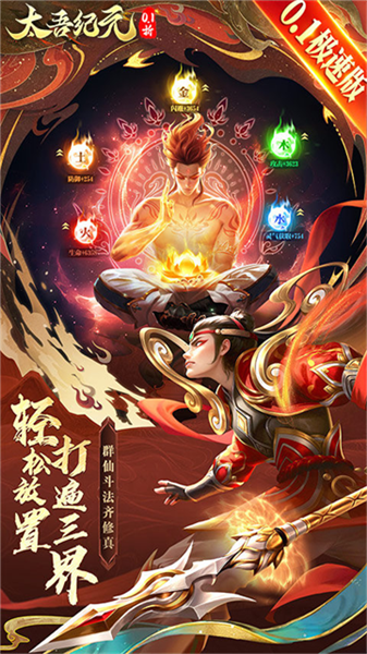 太吾纪元0.1折平台