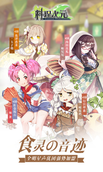 料理次元百度官方版