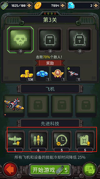 游戏攻略配图1