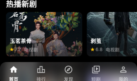 随看影视app正式版