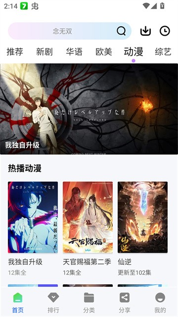 惊鸿视频app最新版