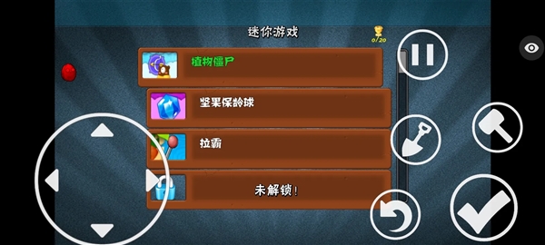 植物大战僵尸保卫萝卜版