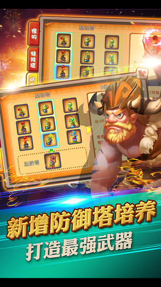 原始守卫战九游官方版